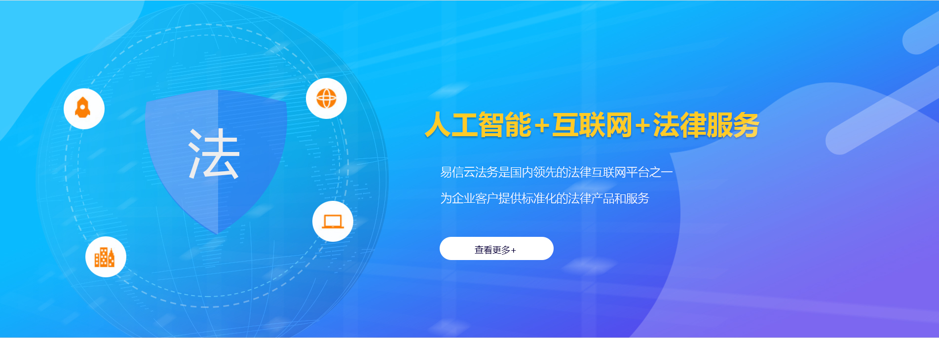 梅州律师在线咨询